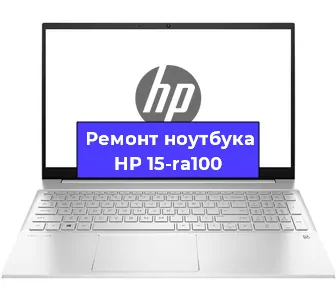 Замена батарейки bios на ноутбуке HP 15-ra100 в Белгороде